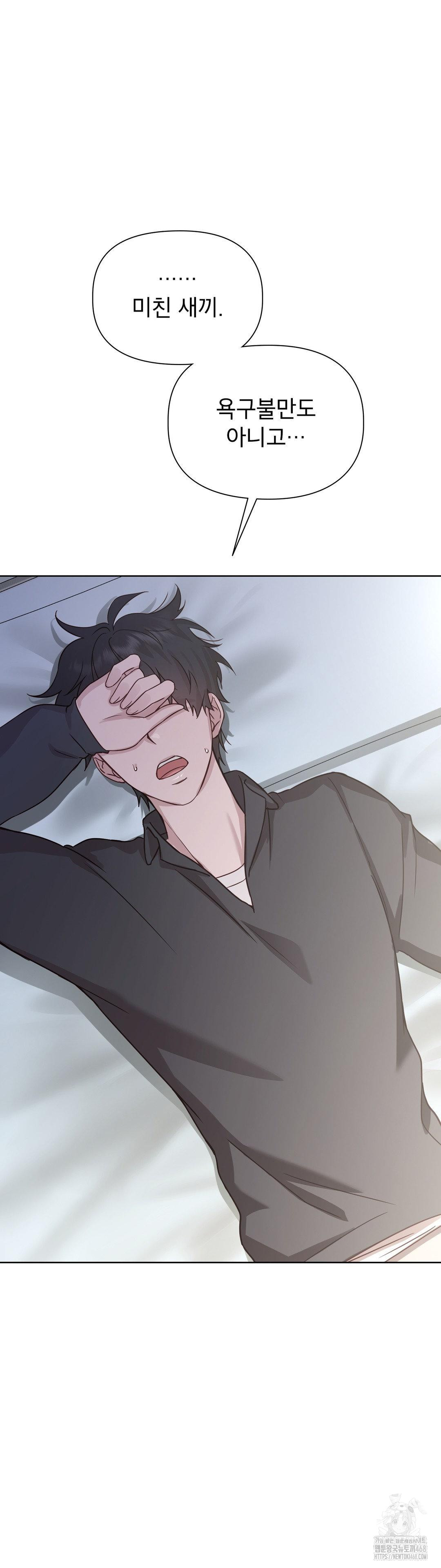 Brother Complex Raw Chapter 5 image 7