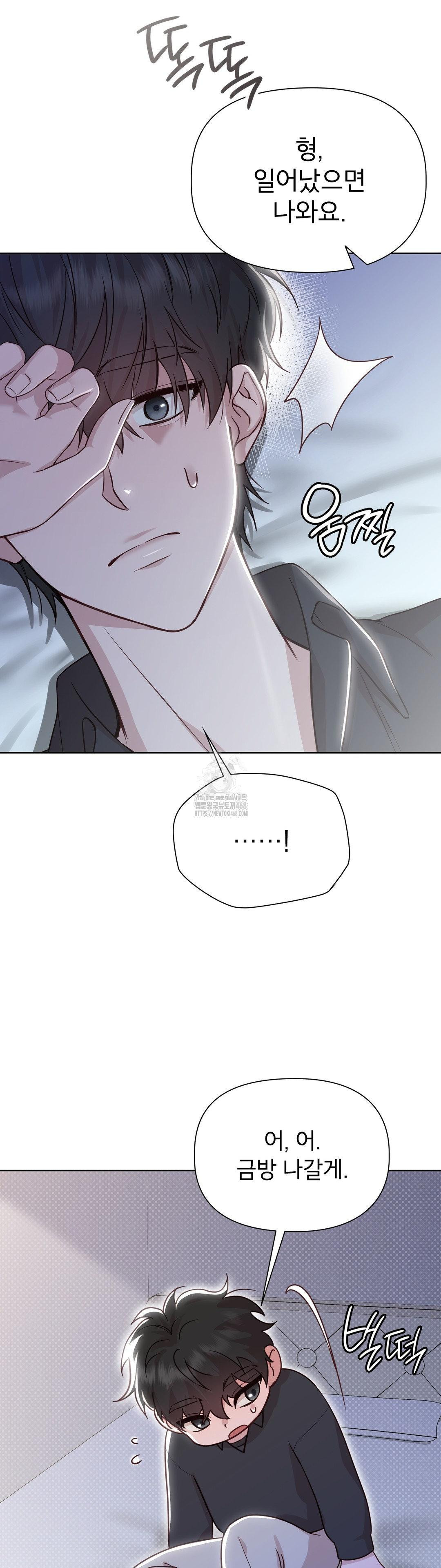 Brother Complex Raw Chapter 5 image 8