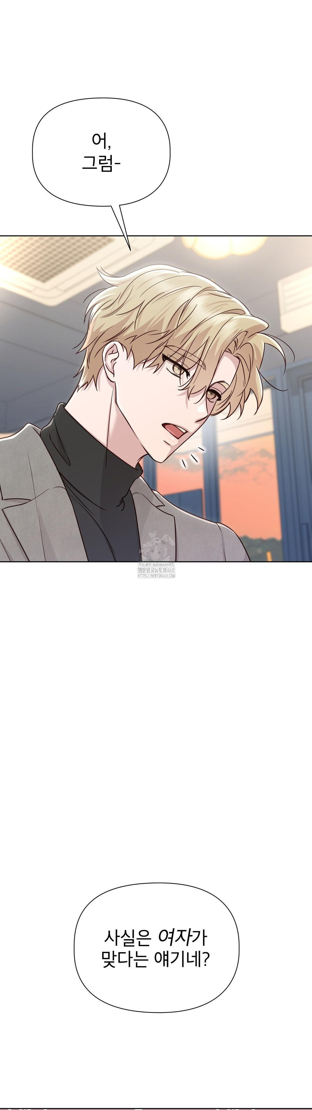 Brother Complex Raw Chapter 6 image 9