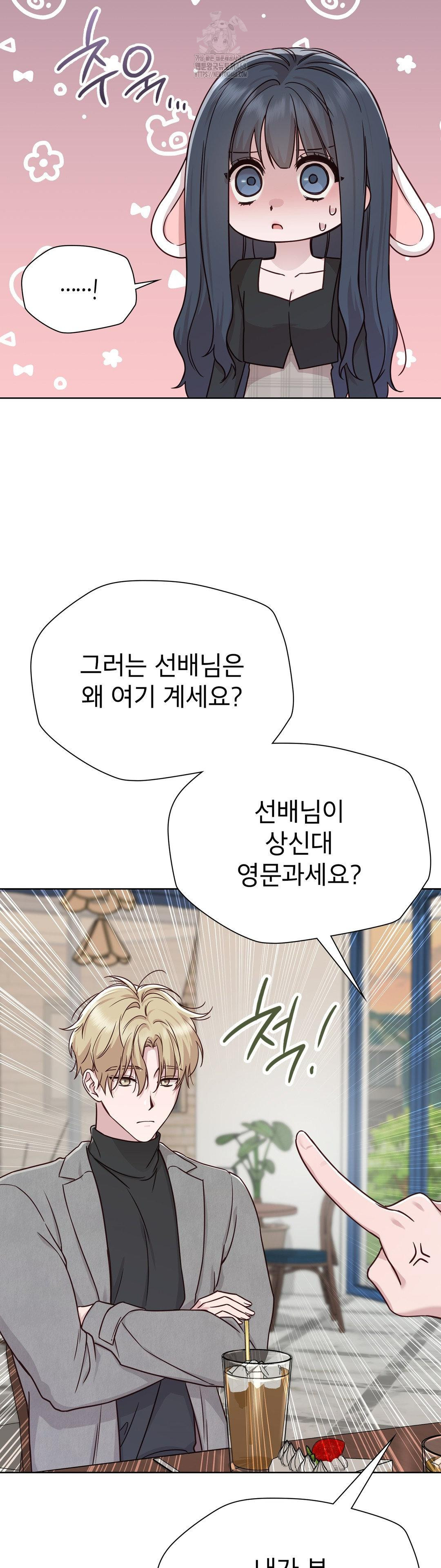 Brother Complex Raw Chapter 6 image 10