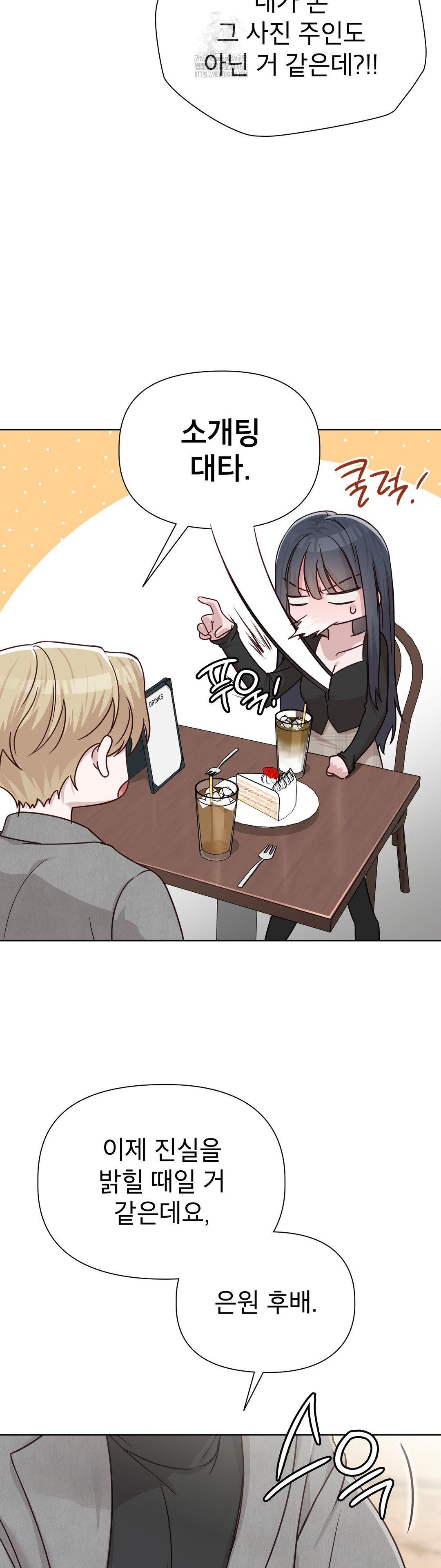 Brother Complex Raw Chapter 6 image 11