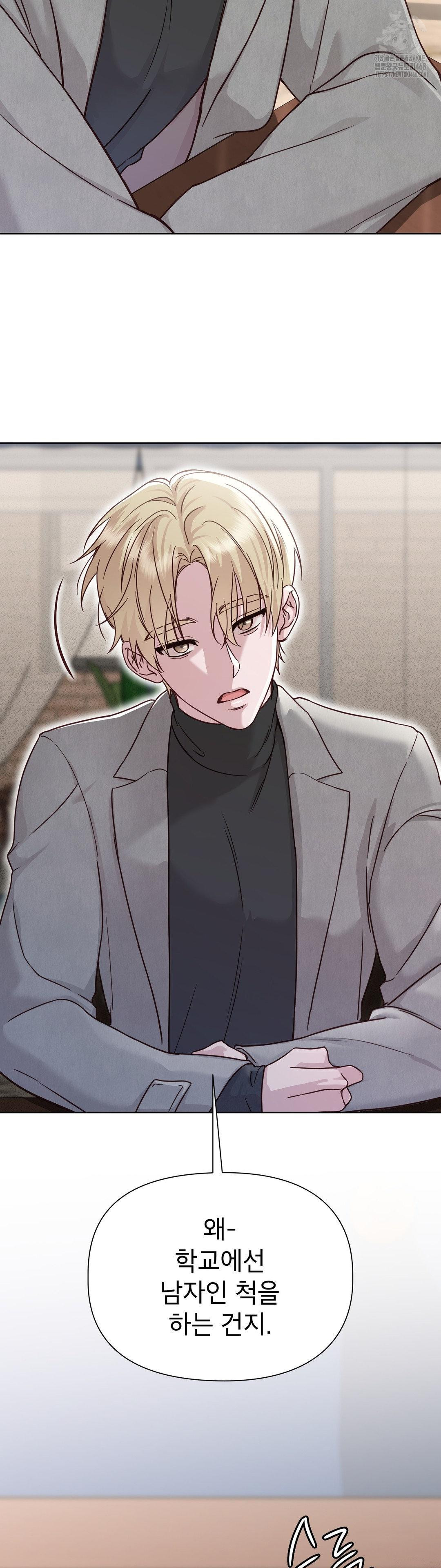 Brother Complex Raw Chapter 6 image 12