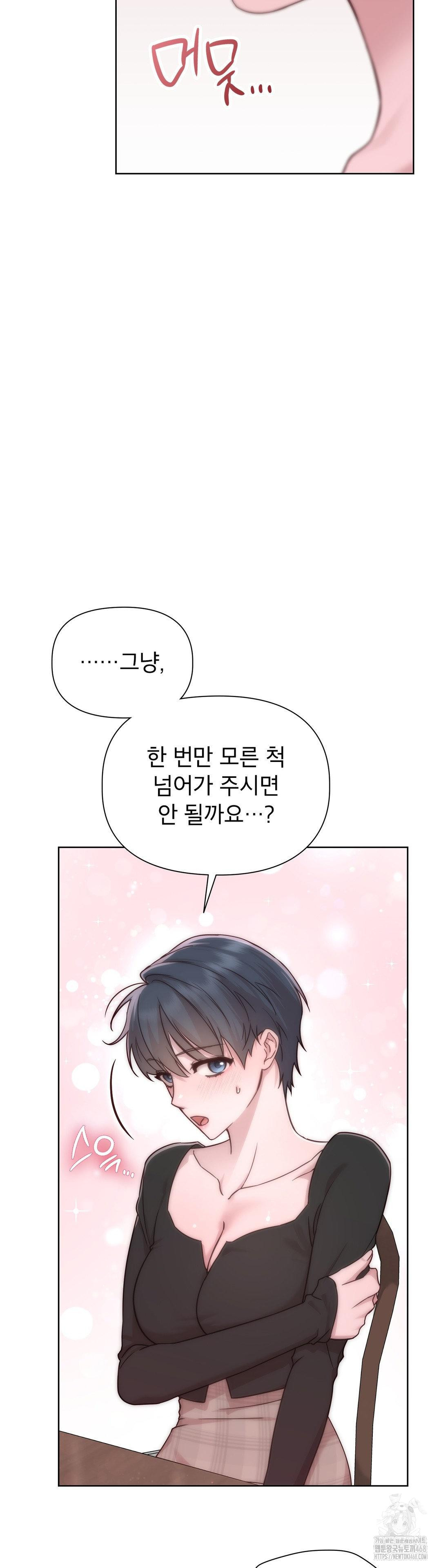 Brother Complex Raw Chapter 6 image 14