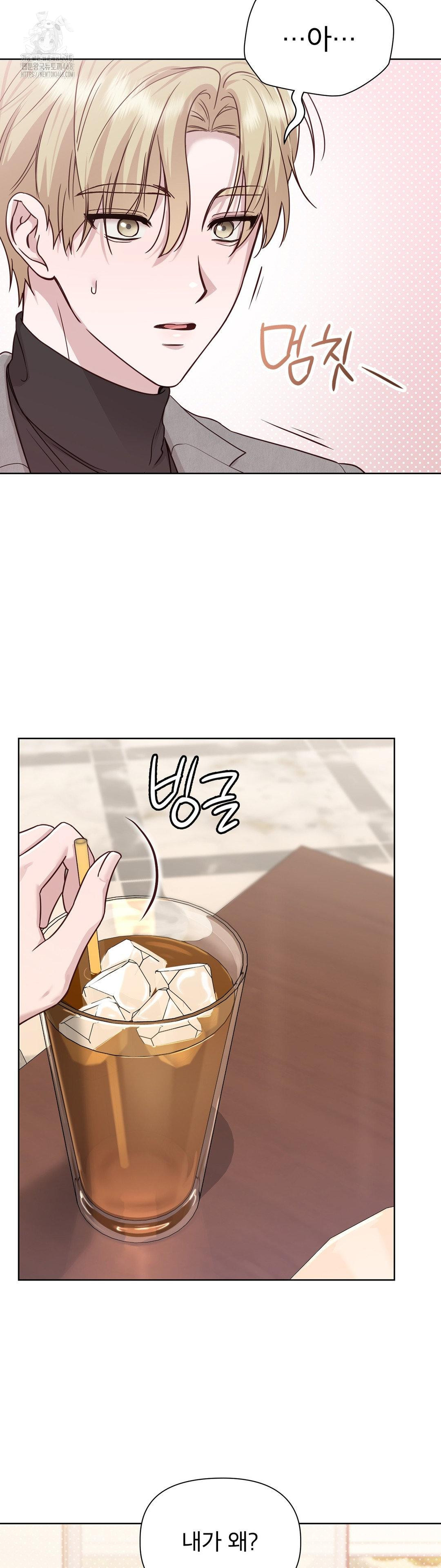 Brother Complex Raw Chapter 6 image 15