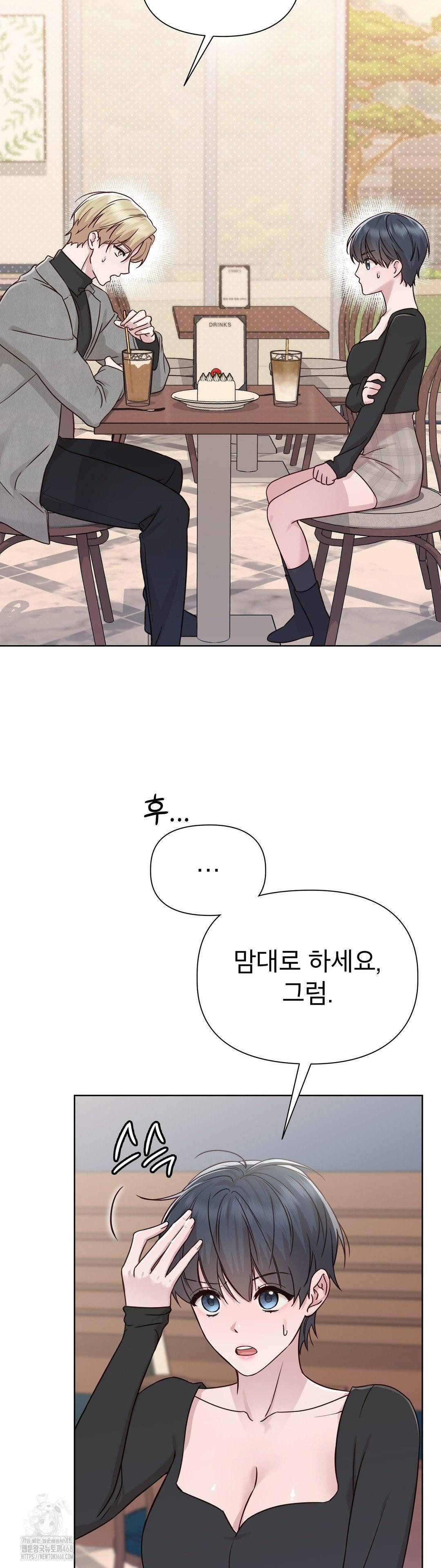 Brother Complex Raw Chapter 6 image 16