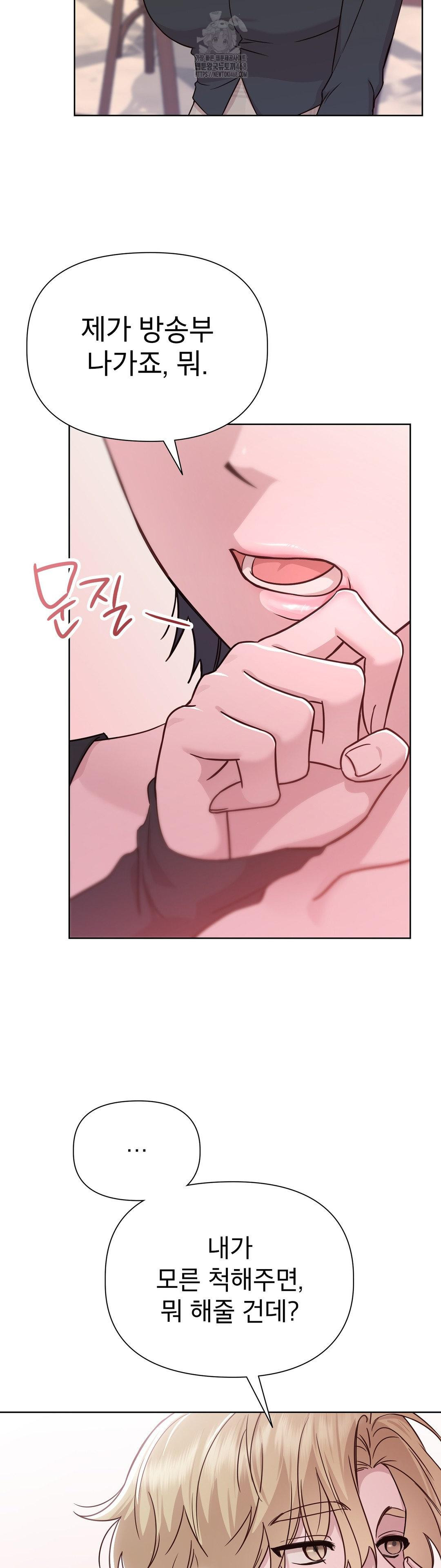 Brother Complex Raw Chapter 6 image 17