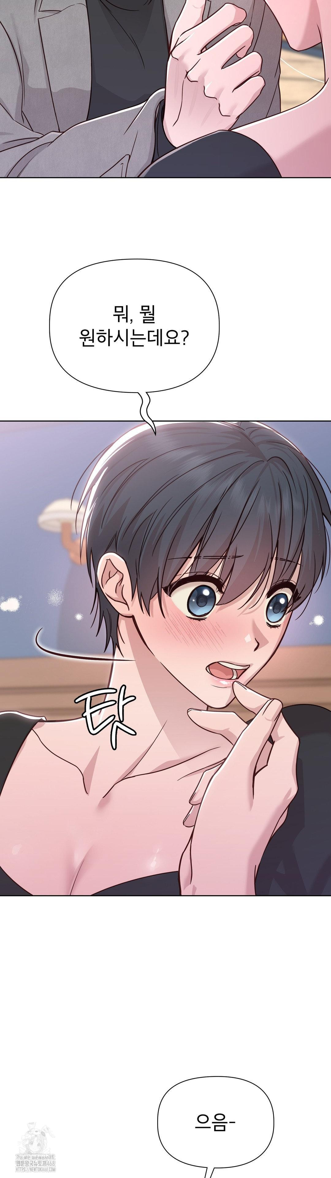 Brother Complex Raw Chapter 6 image 21