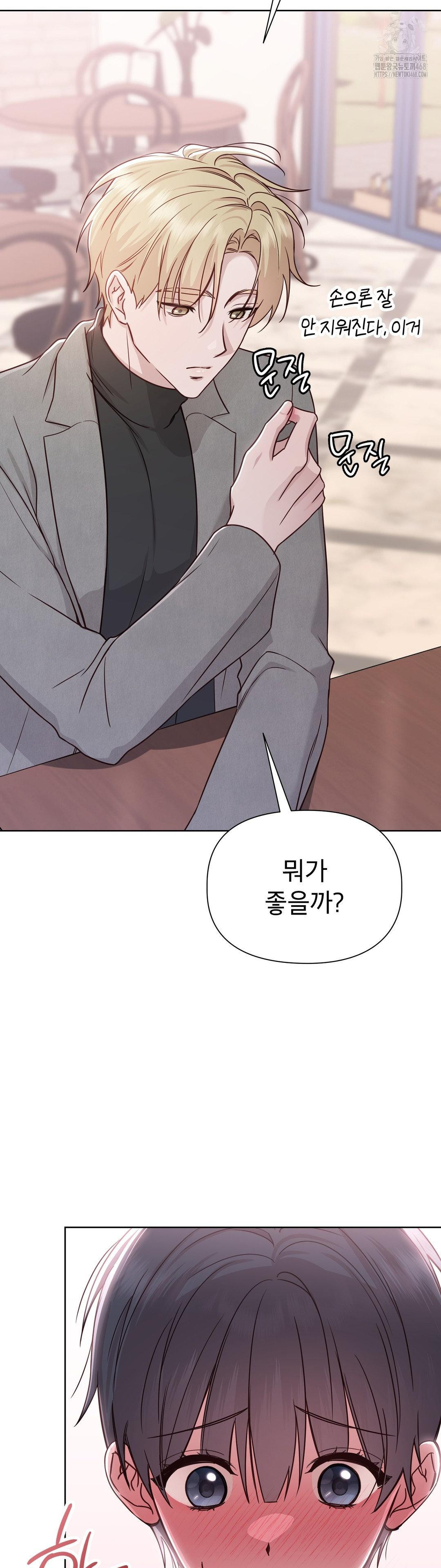 Brother Complex Raw Chapter 6 image 22