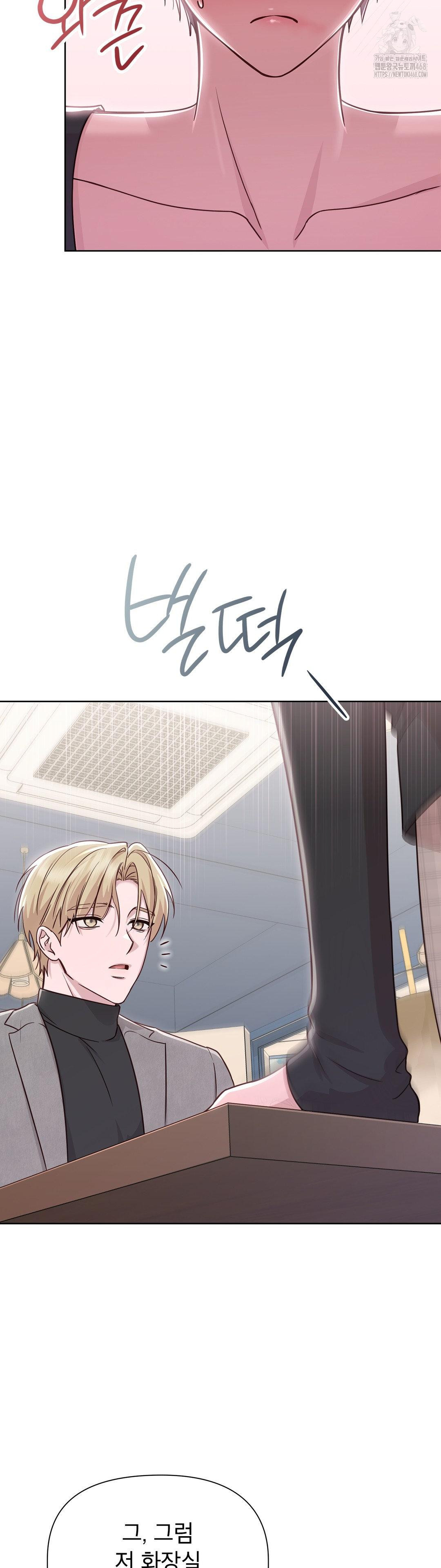 Brother Complex Raw Chapter 6 image 23