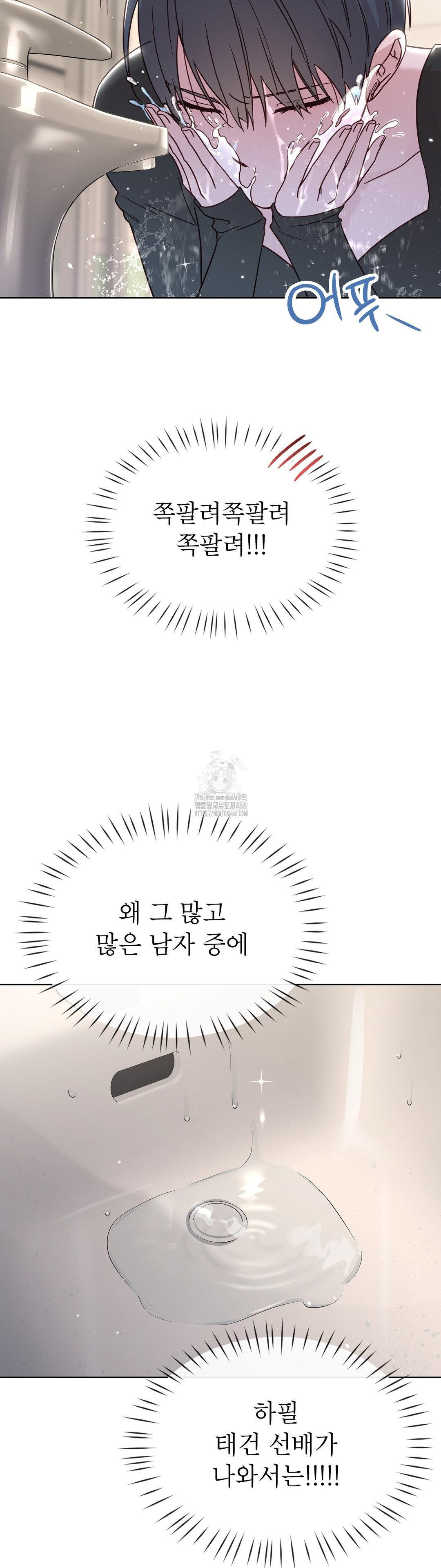 Brother Complex Raw Chapter 6 image 26