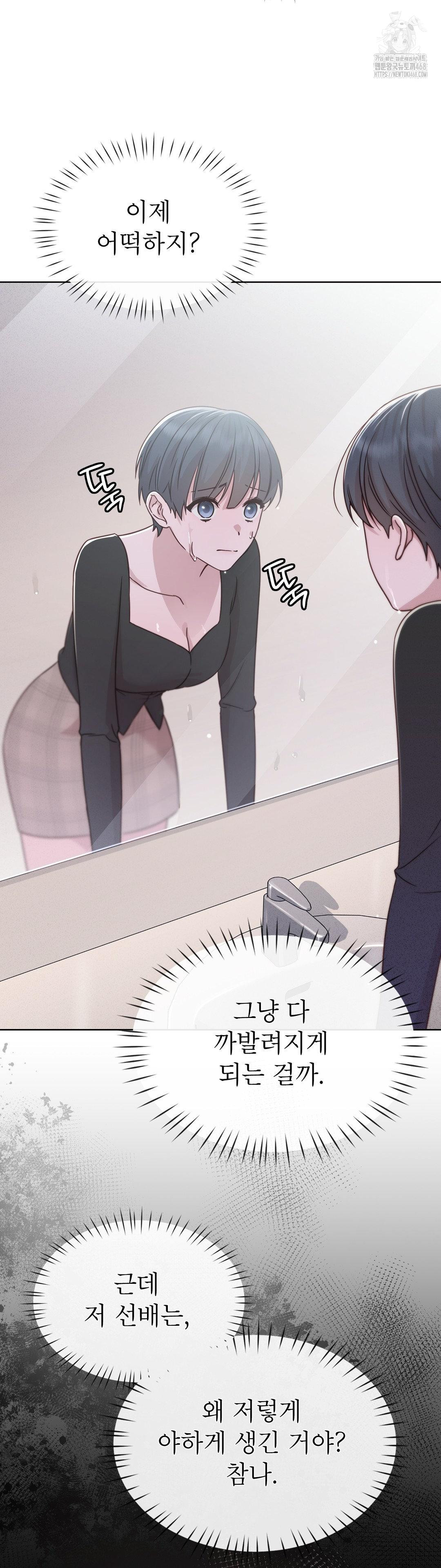 Brother Complex Raw Chapter 6 image 27