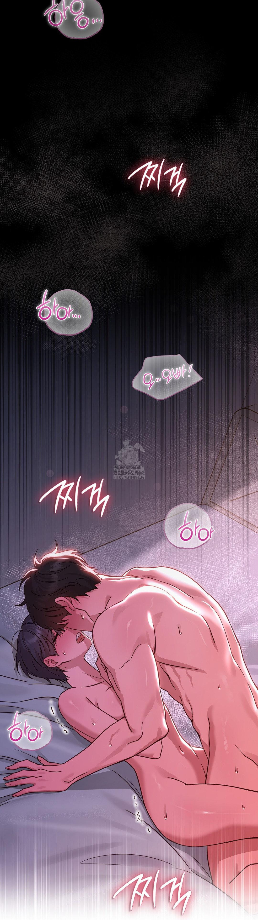 Brother Complex Raw Chapter 6 image 2