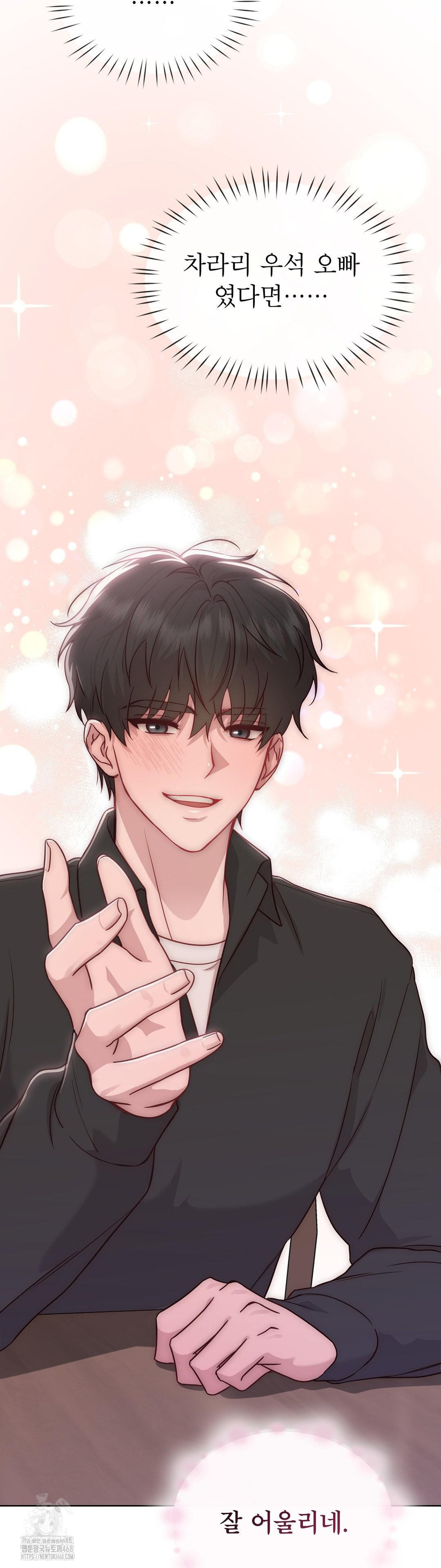 Brother Complex Raw Chapter 6 image 29