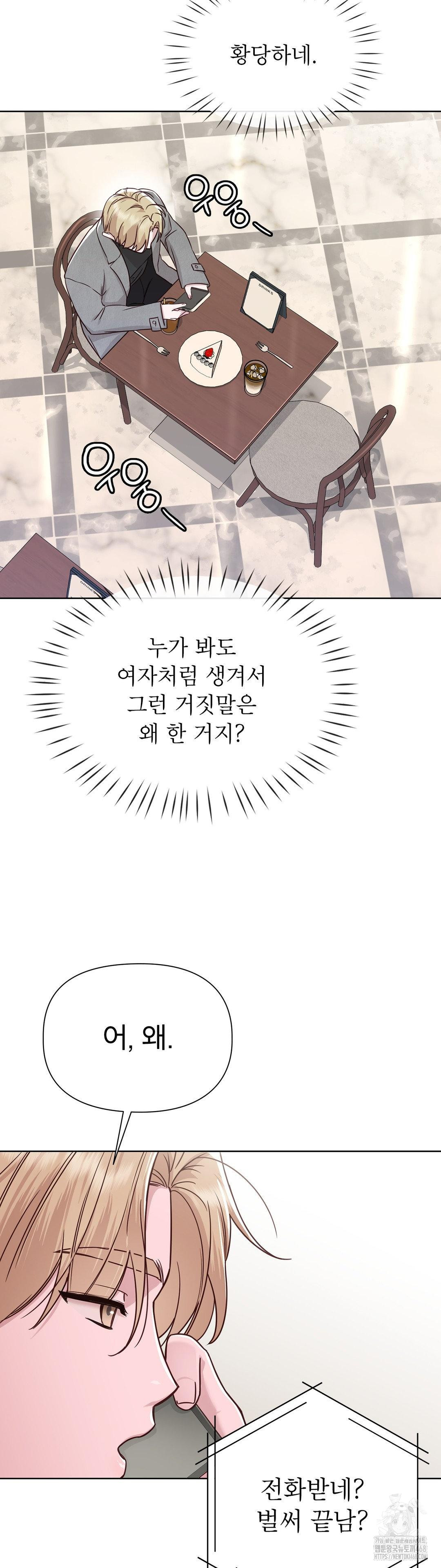 Brother Complex Raw Chapter 6 image 32