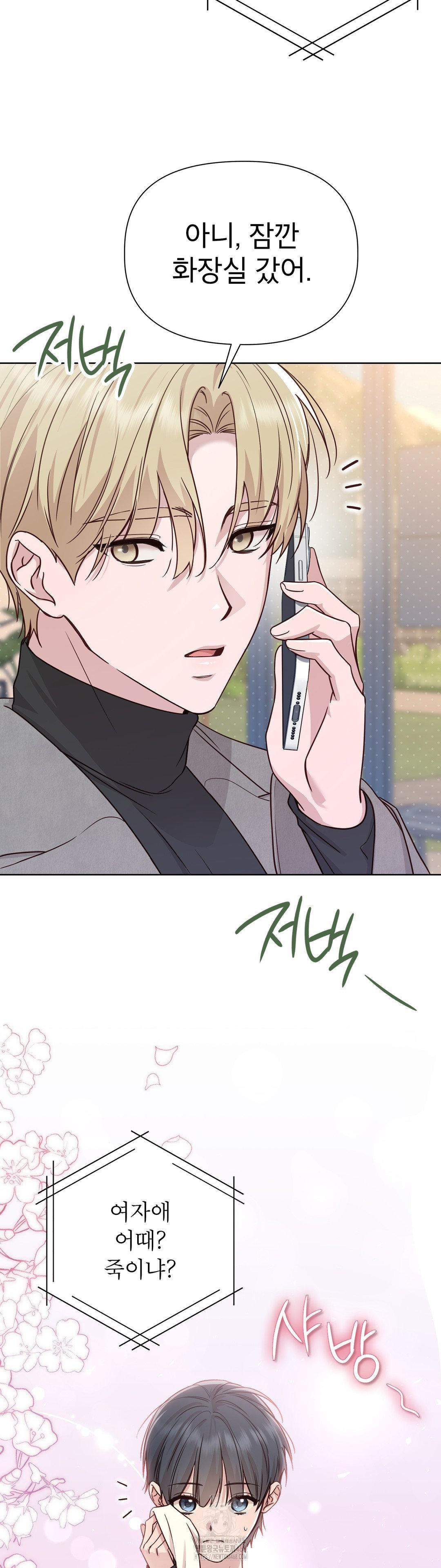Brother Complex Raw Chapter 6 image 33