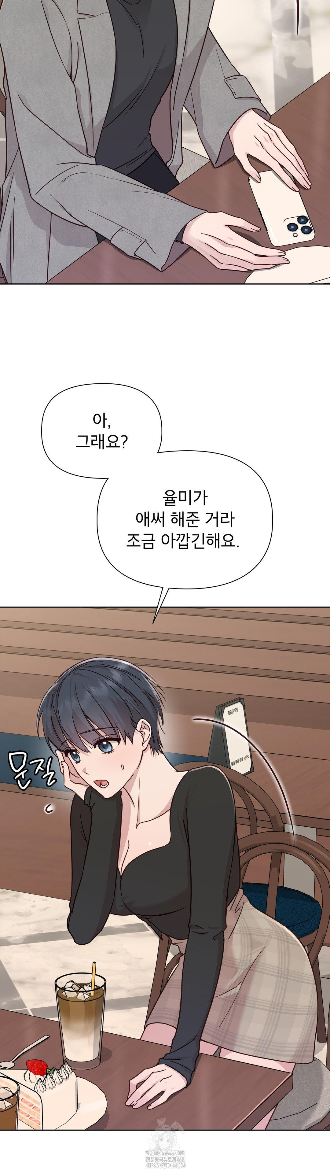 Brother Complex Raw Chapter 6 image 36