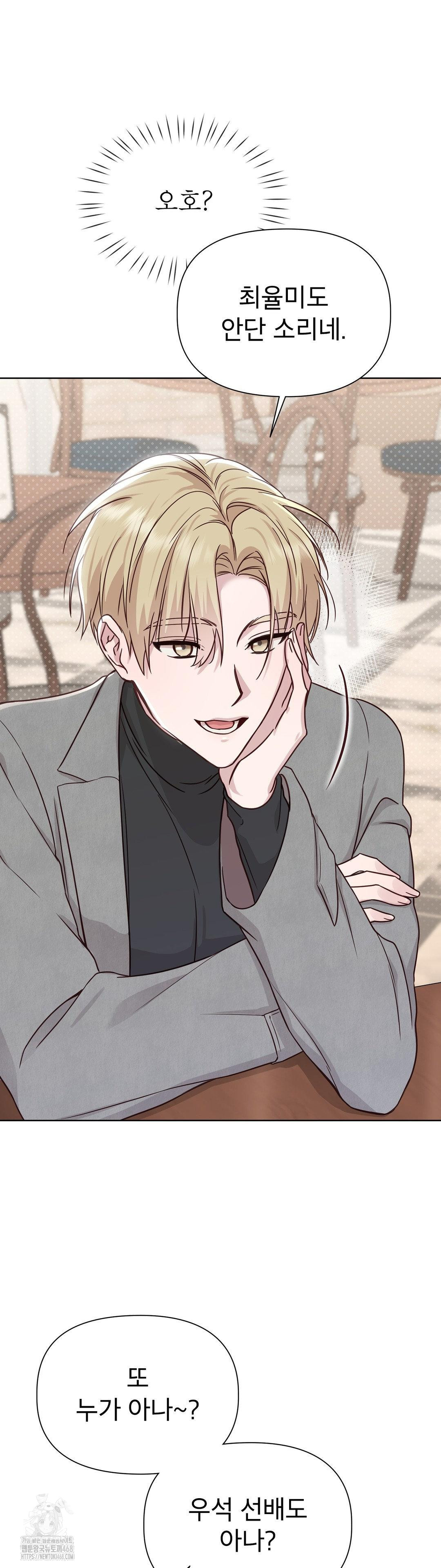 Brother Complex Raw Chapter 6 image 37