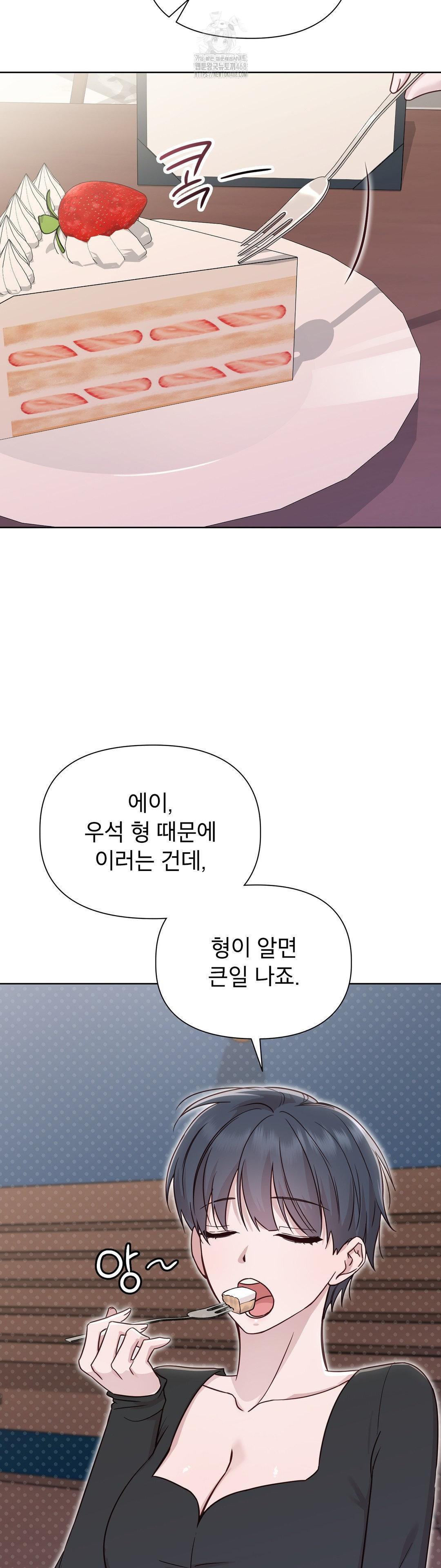 Brother Complex Raw Chapter 6 image 38