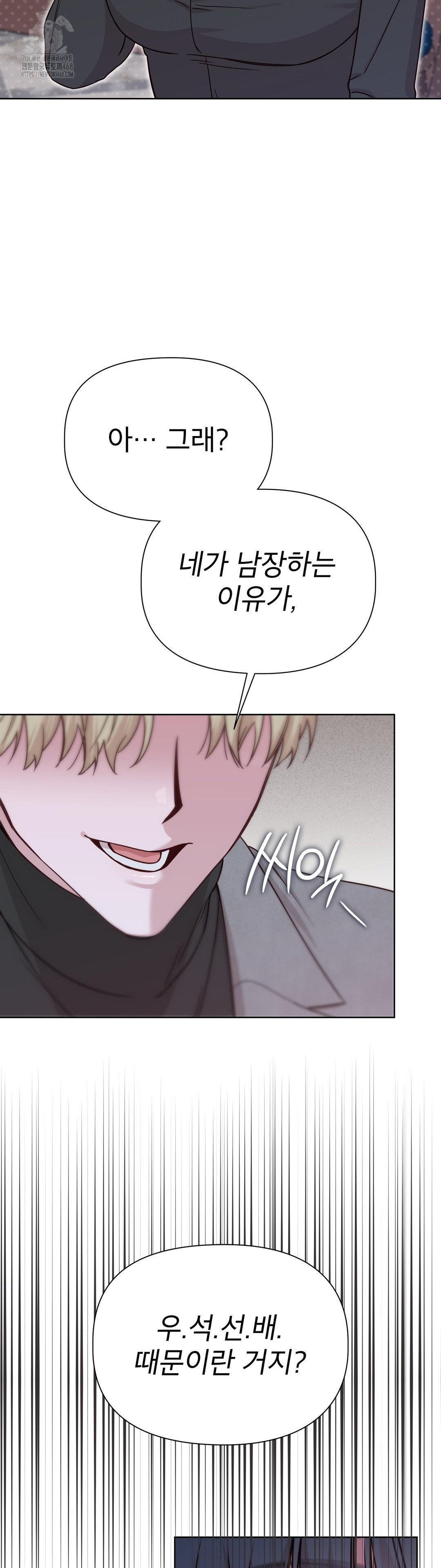 Brother Complex Raw Chapter 6 image 39