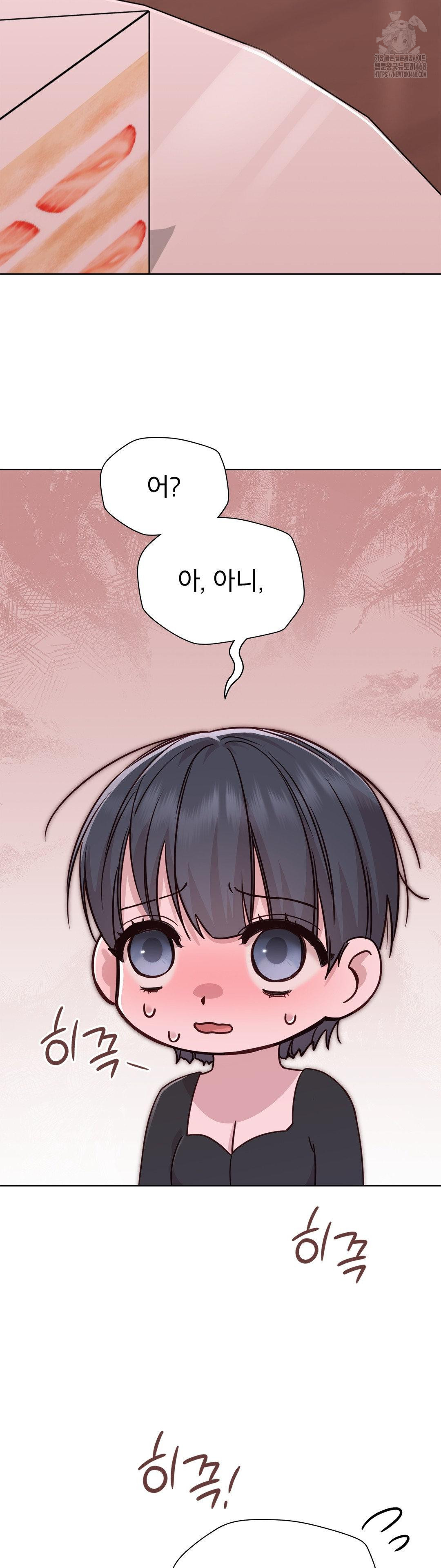 Brother Complex Raw Chapter 6 image 41