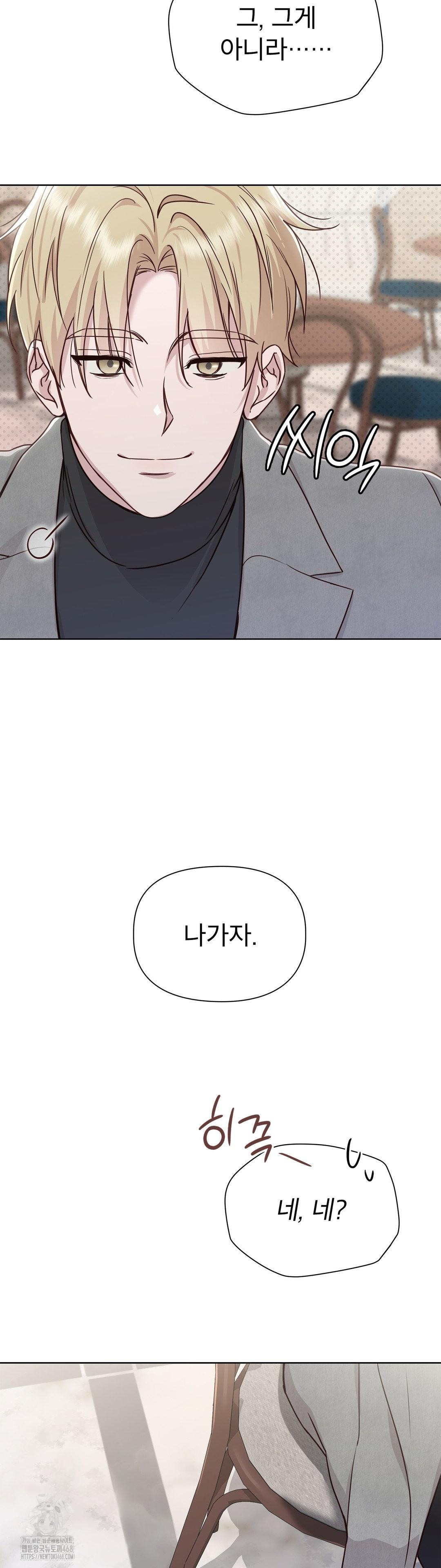 Brother Complex Raw Chapter 6 image 42