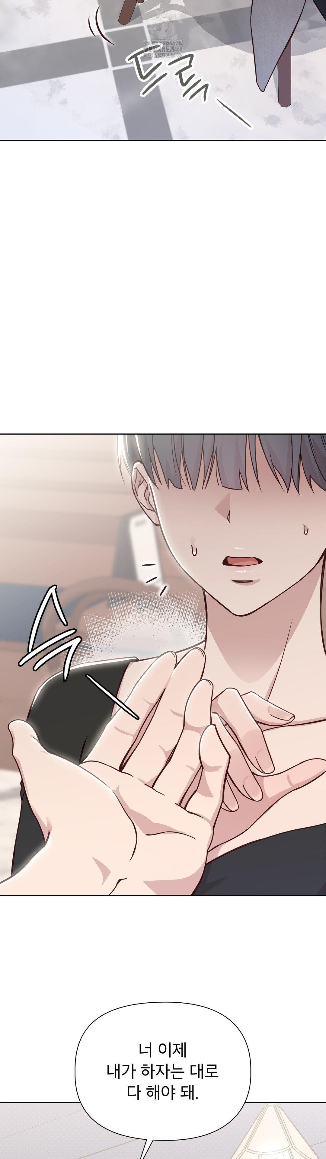 Brother Complex Raw Chapter 6 image 43