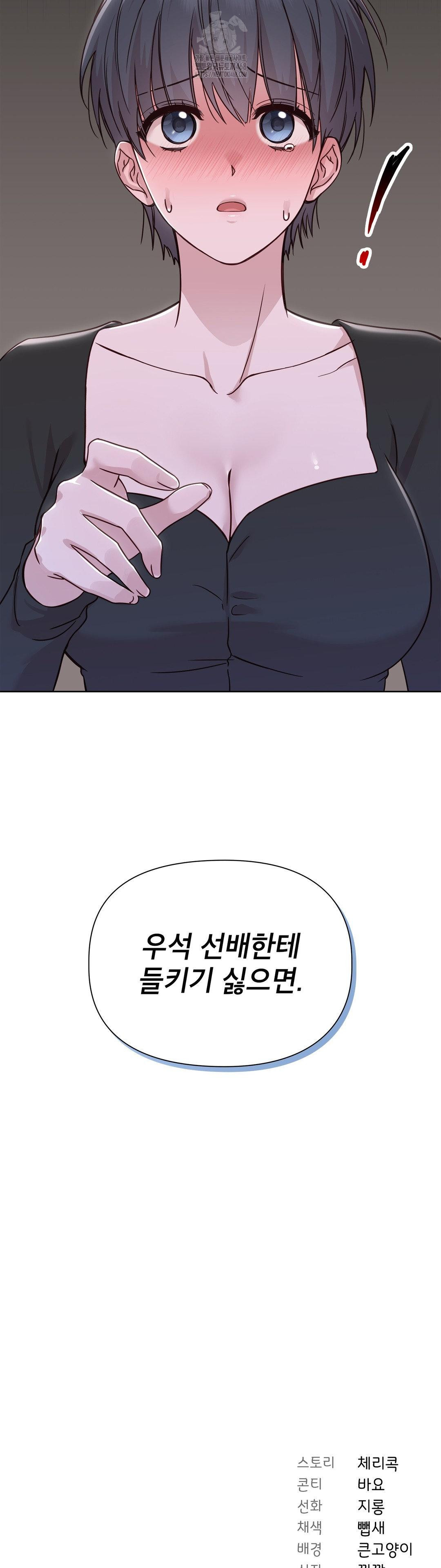 Brother Complex Raw Chapter 6 image 45