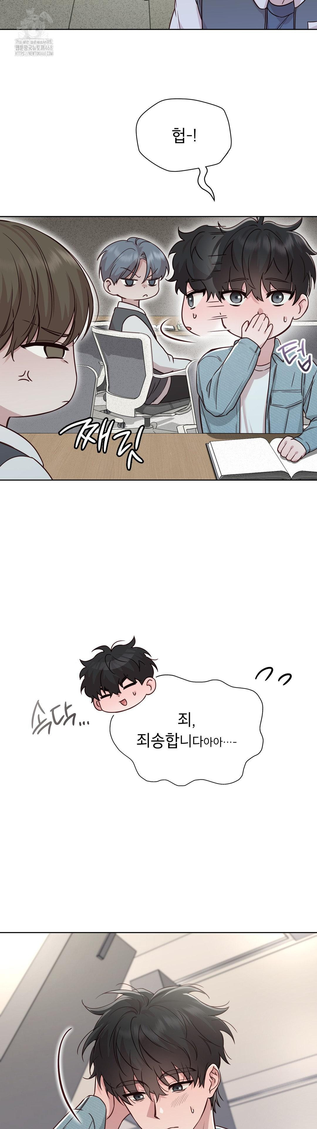 Brother Complex Raw Chapter 6 image 4