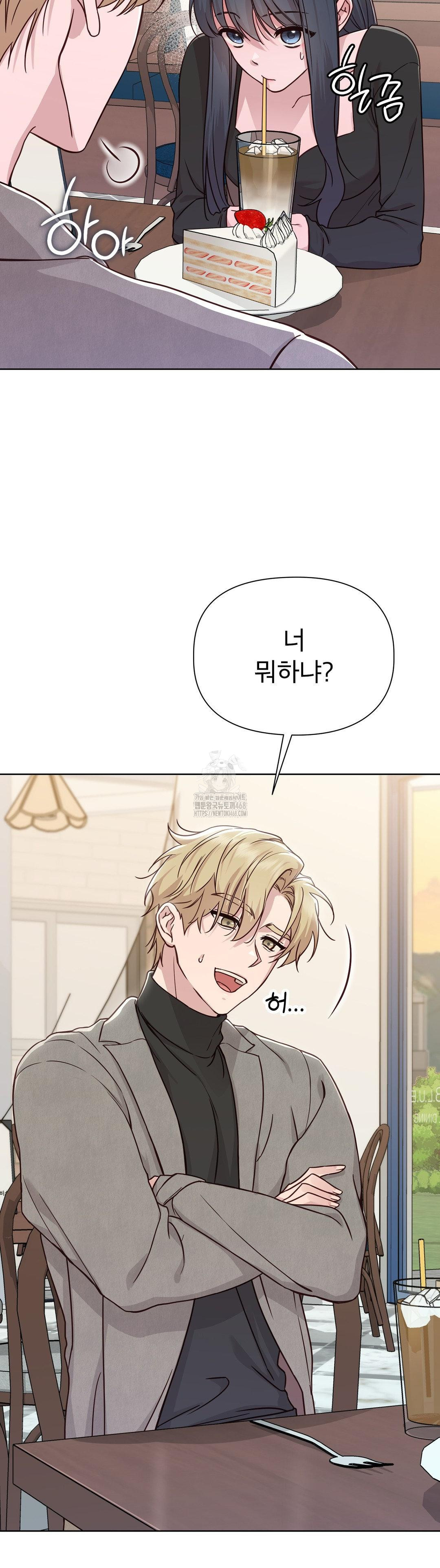 Brother Complex Raw Chapter 6 image 7