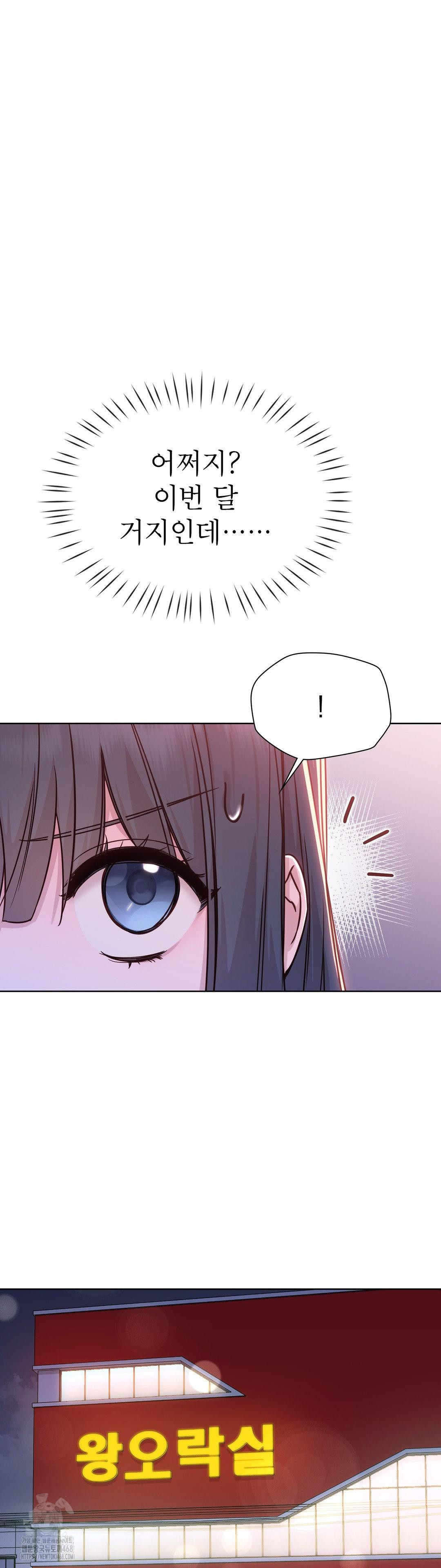 Brother Complex Raw Chapter 7 image 10