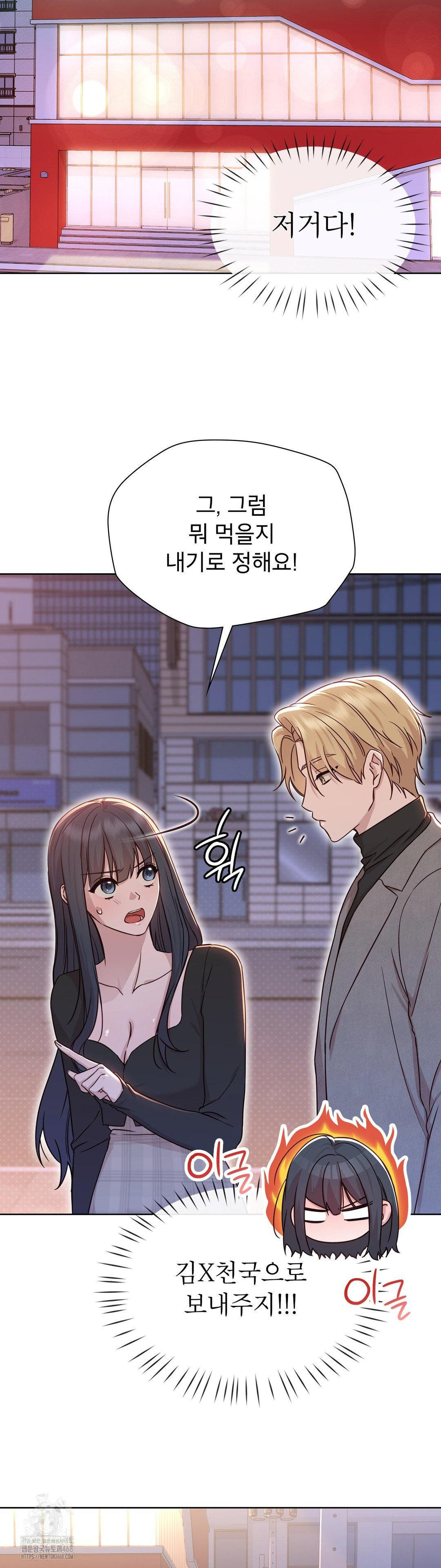 Brother Complex Raw Chapter 7 image 11