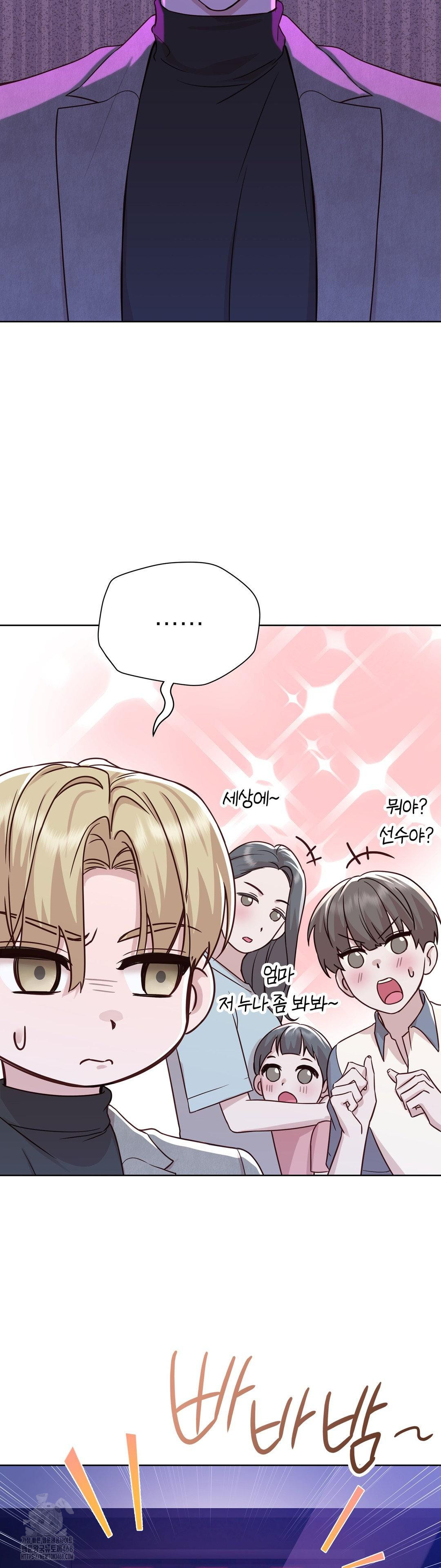 Brother Complex Raw Chapter 7 image 21