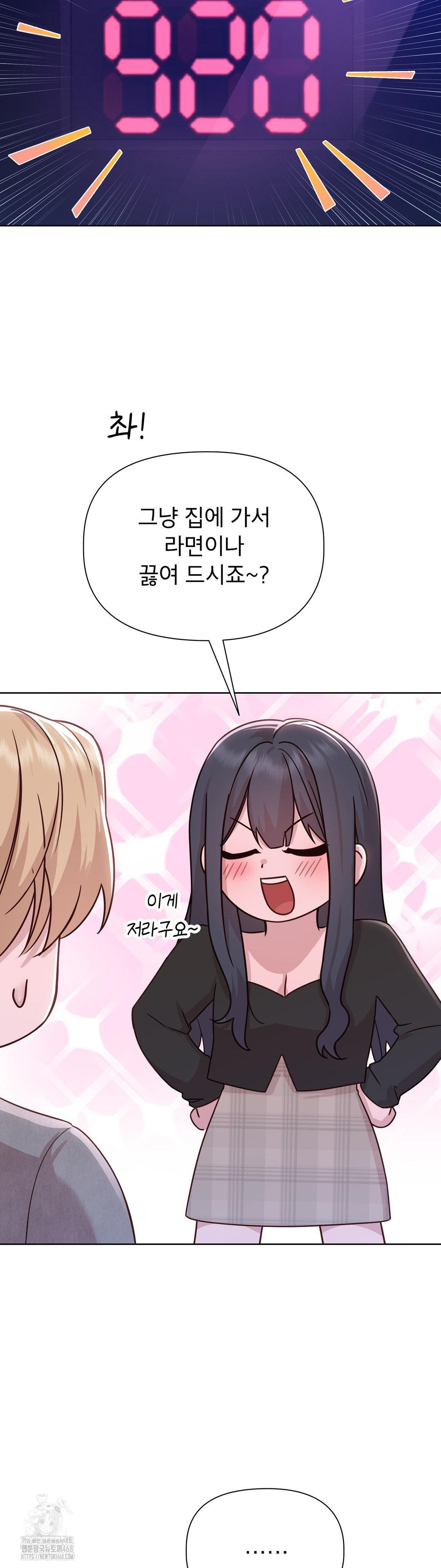 Brother Complex Raw Chapter 7 image 22