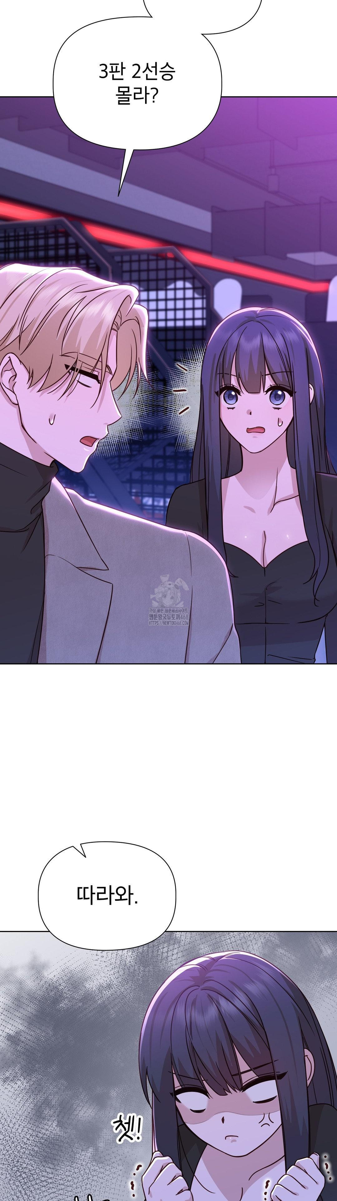Brother Complex Raw Chapter 7 image 23