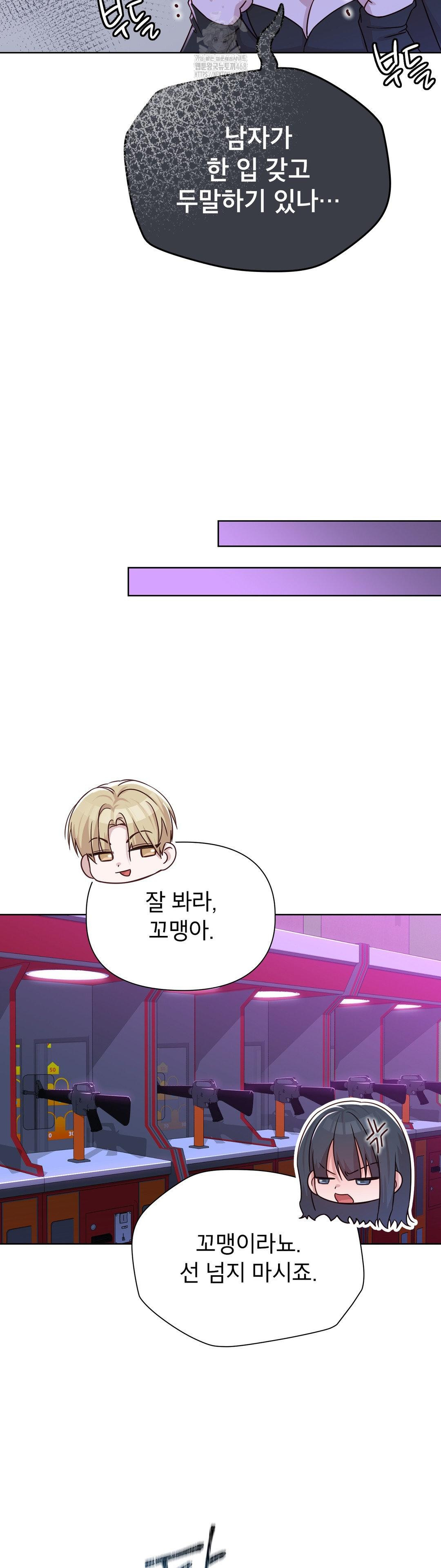 Brother Complex Raw Chapter 7 image 24
