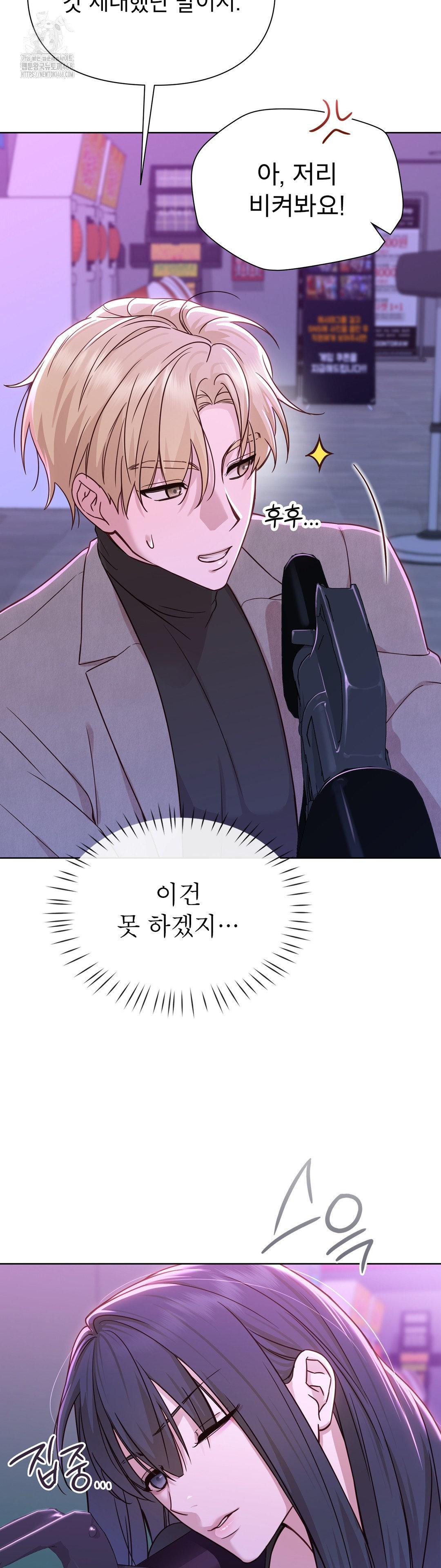 Brother Complex Raw Chapter 7 image 26