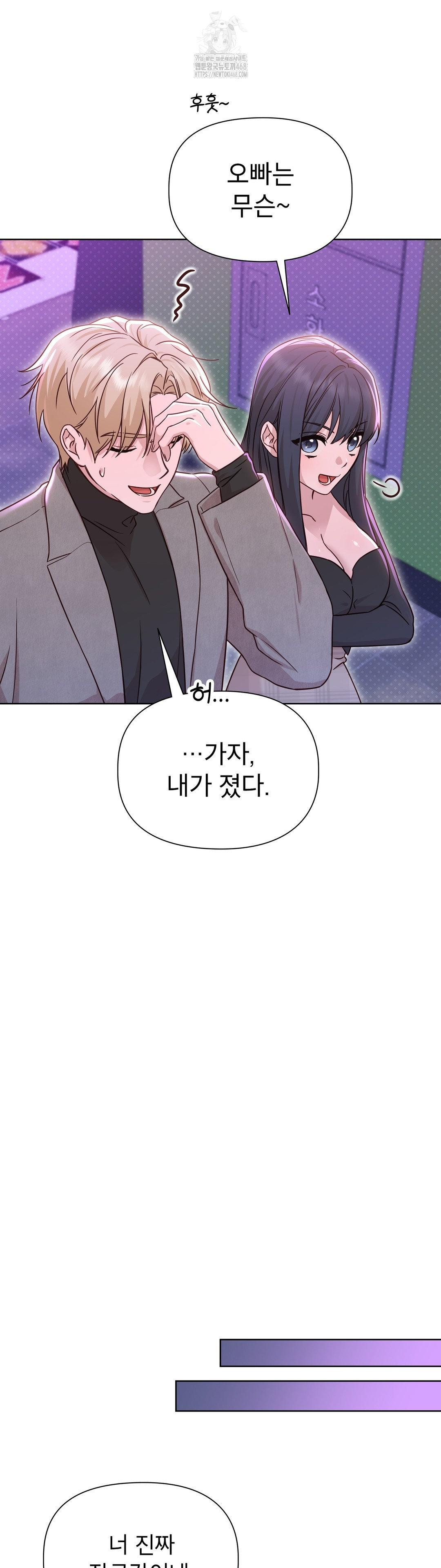 Brother Complex Raw Chapter 7 image 29