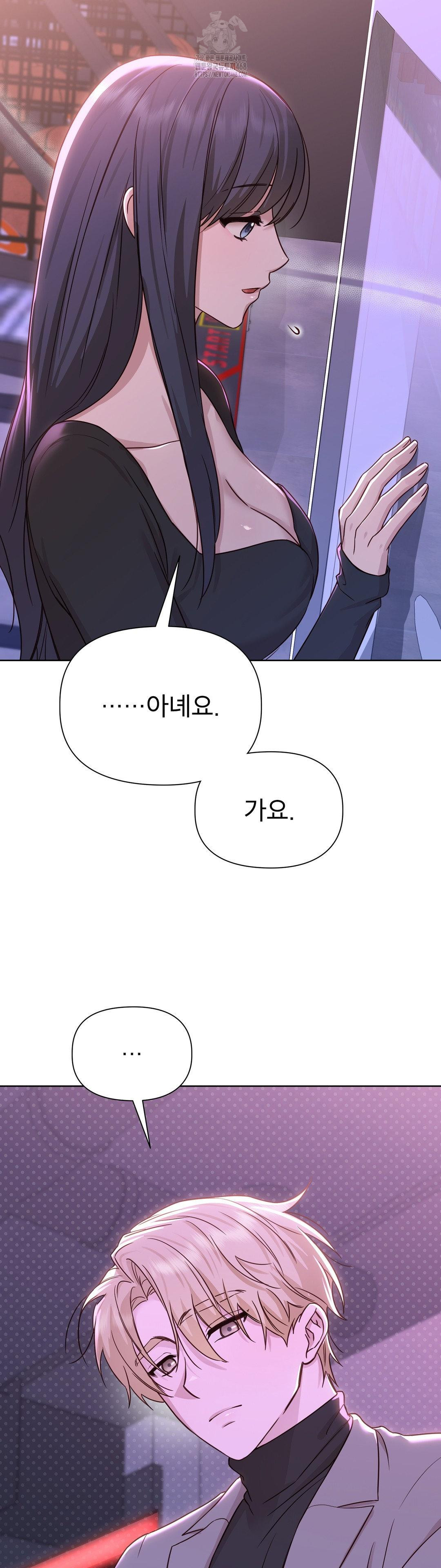 Brother Complex Raw Chapter 7 image 34