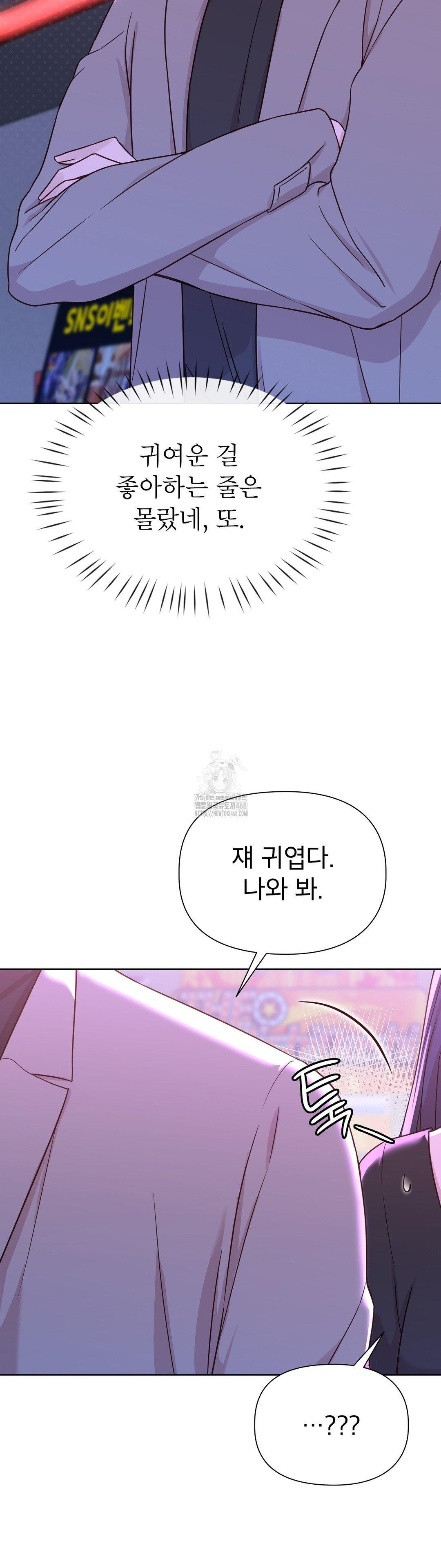 Brother Complex Raw Chapter 7 image 35