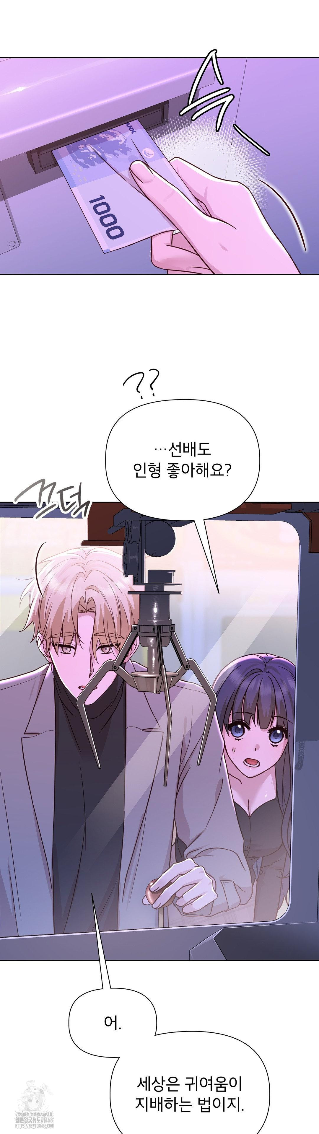 Brother Complex Raw Chapter 7 image 36