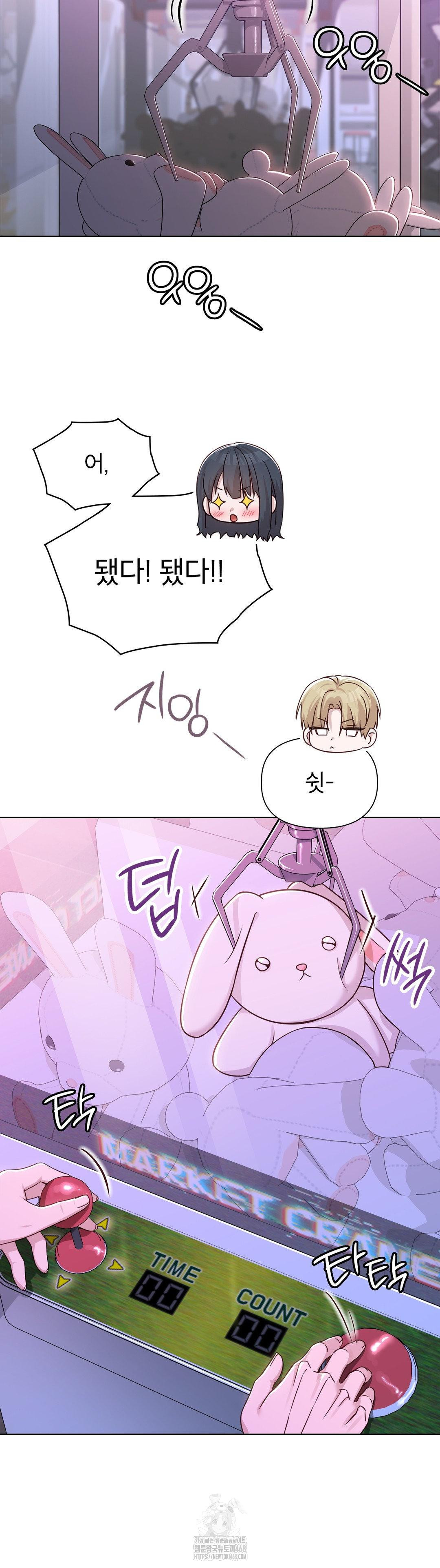 Brother Complex Raw Chapter 7 image 38