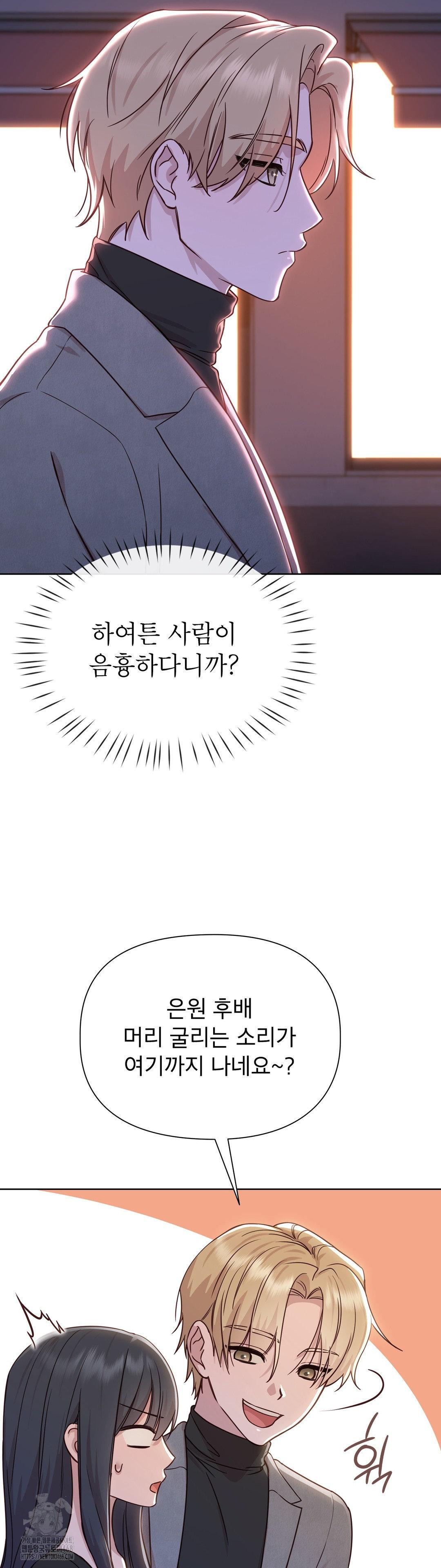 Brother Complex Raw Chapter 7 image 3