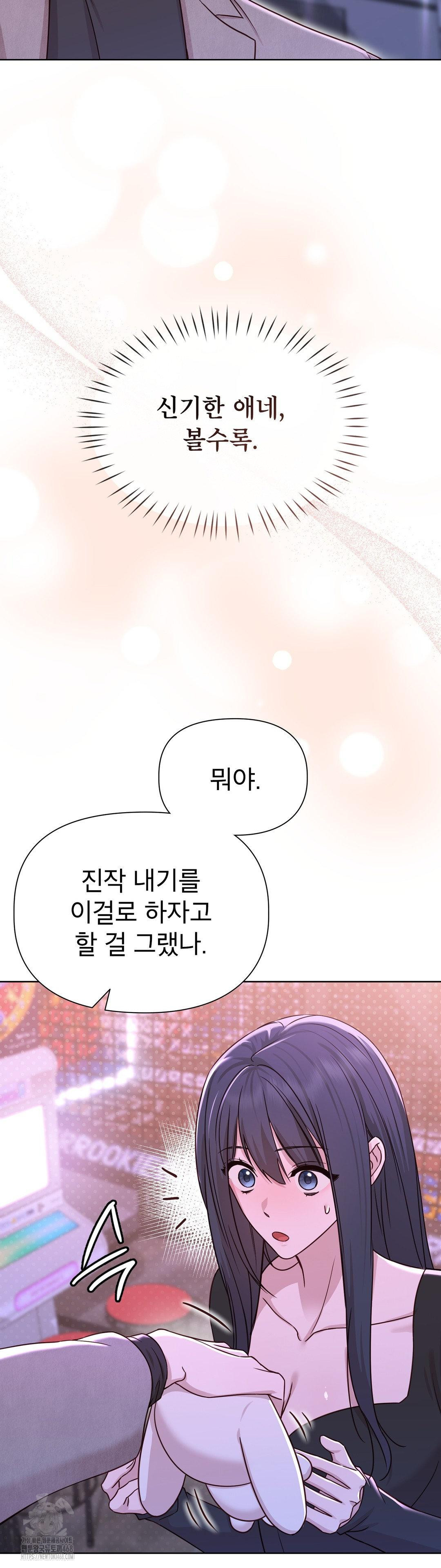 Brother Complex Raw Chapter 7 image 43
