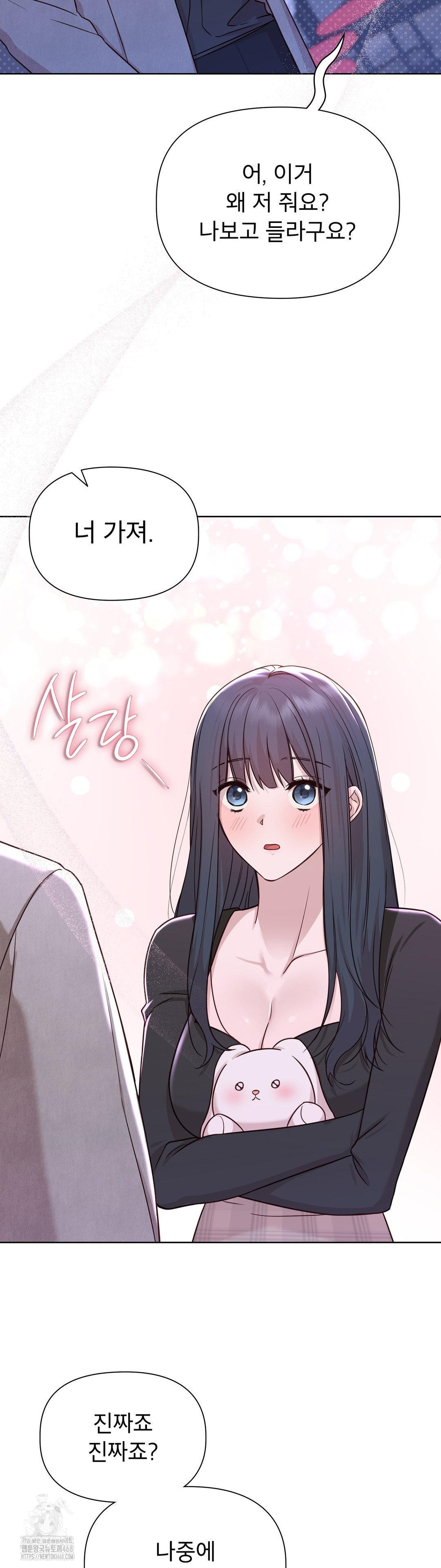 Brother Complex Raw Chapter 7 image 46