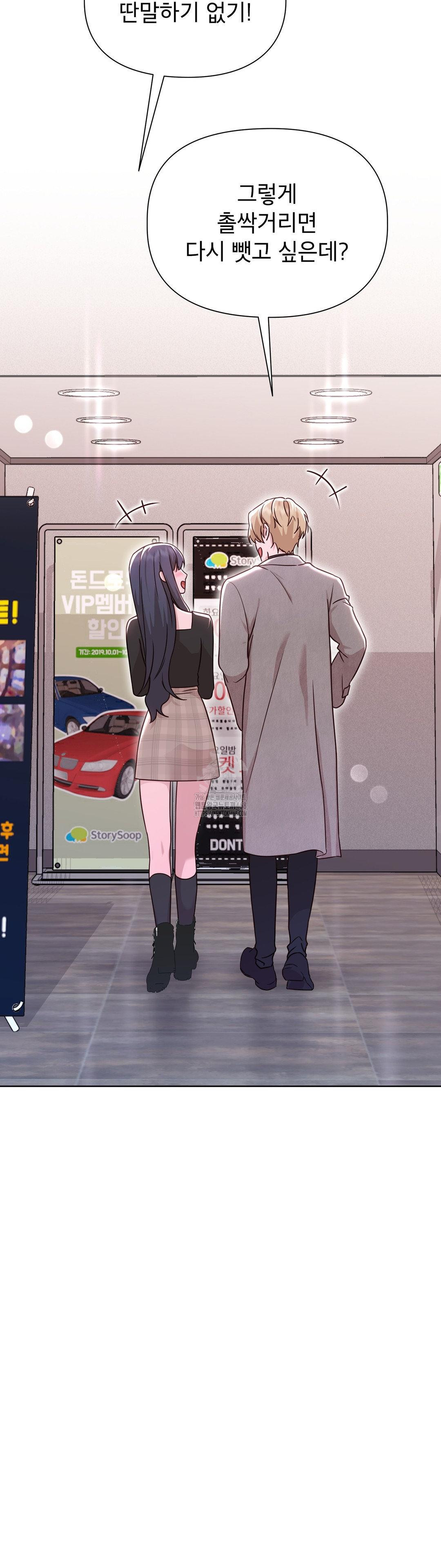 Brother Complex Raw Chapter 7 image 47