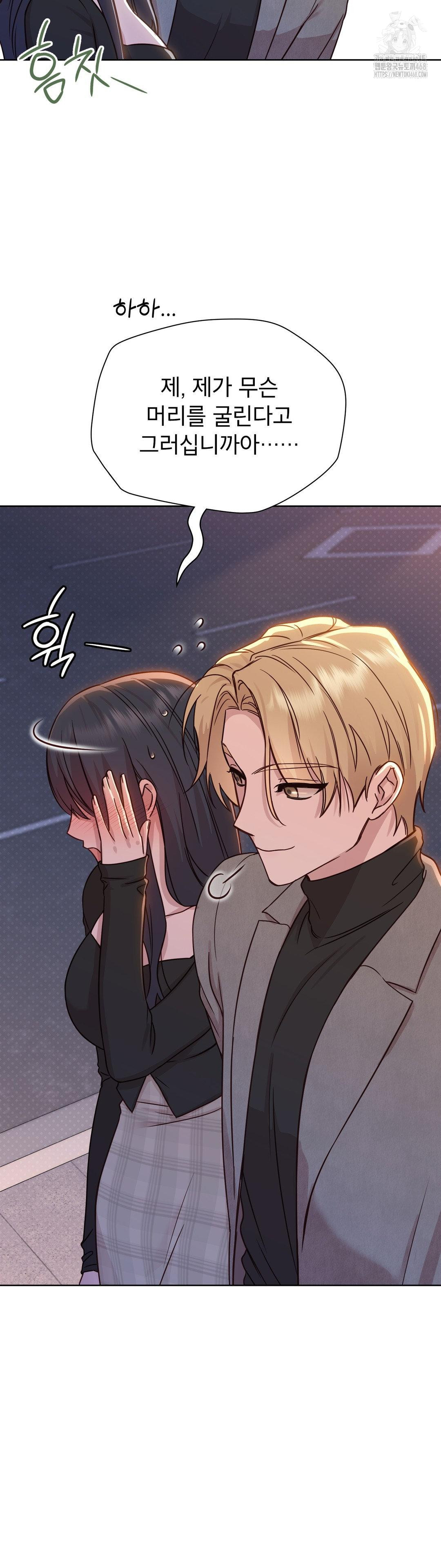 Brother Complex Raw Chapter 7 image 4