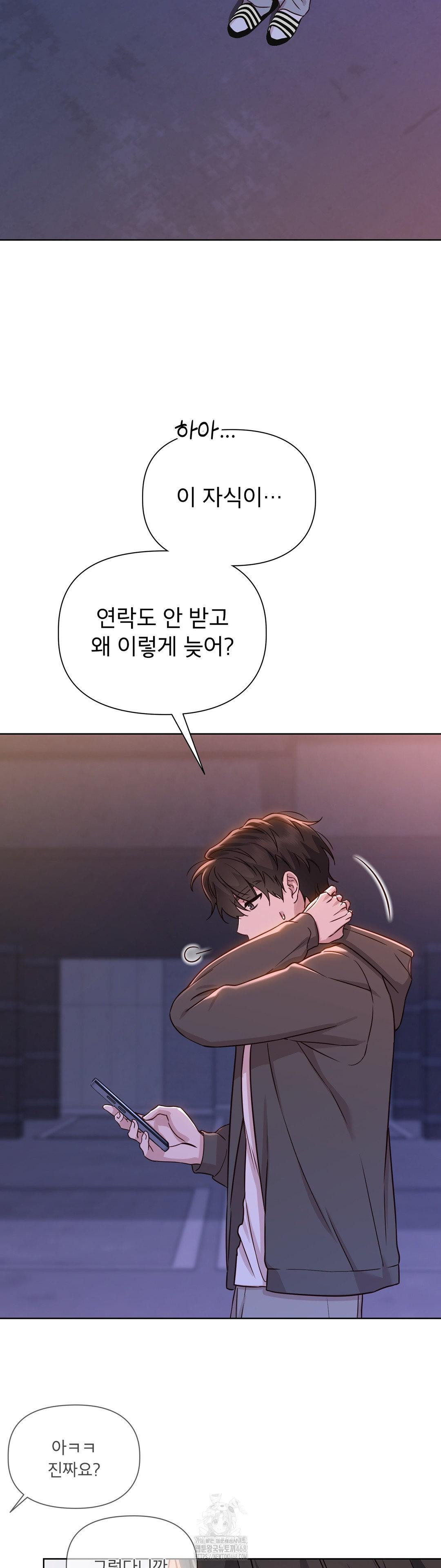 Brother Complex Raw Chapter 7 image 49