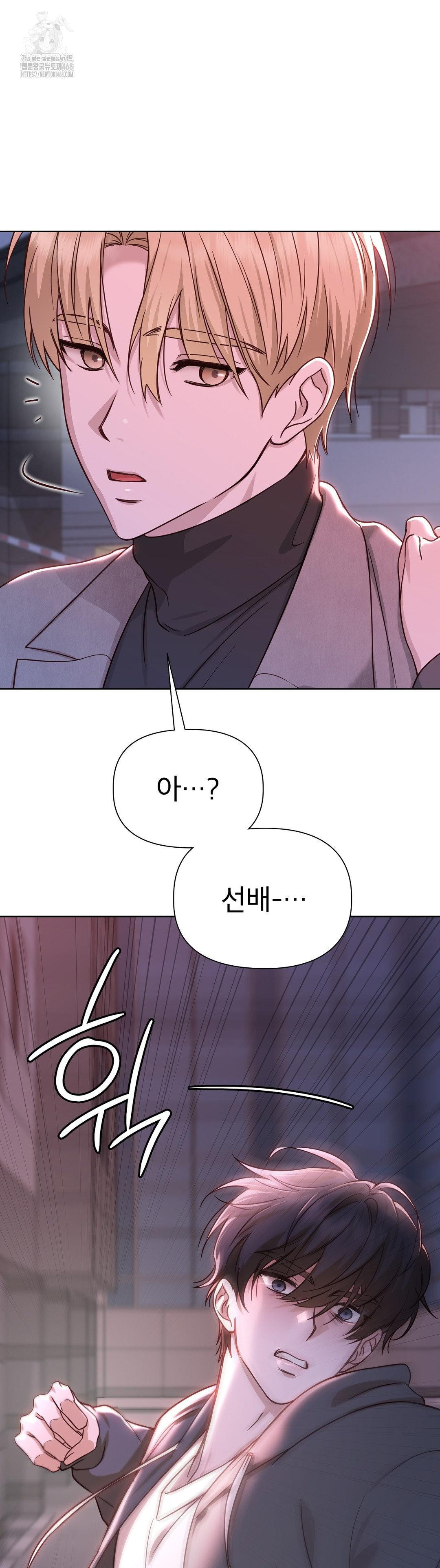 Brother Complex Raw Chapter 7 image 56