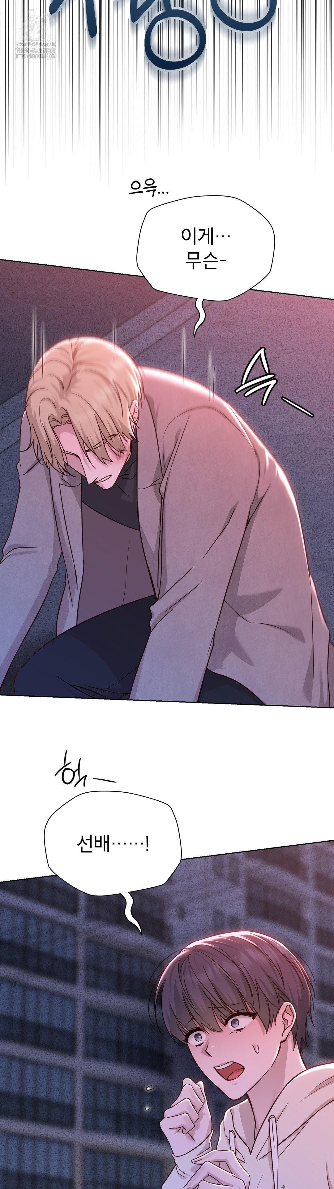 Brother Complex Raw Chapter 7 image 58