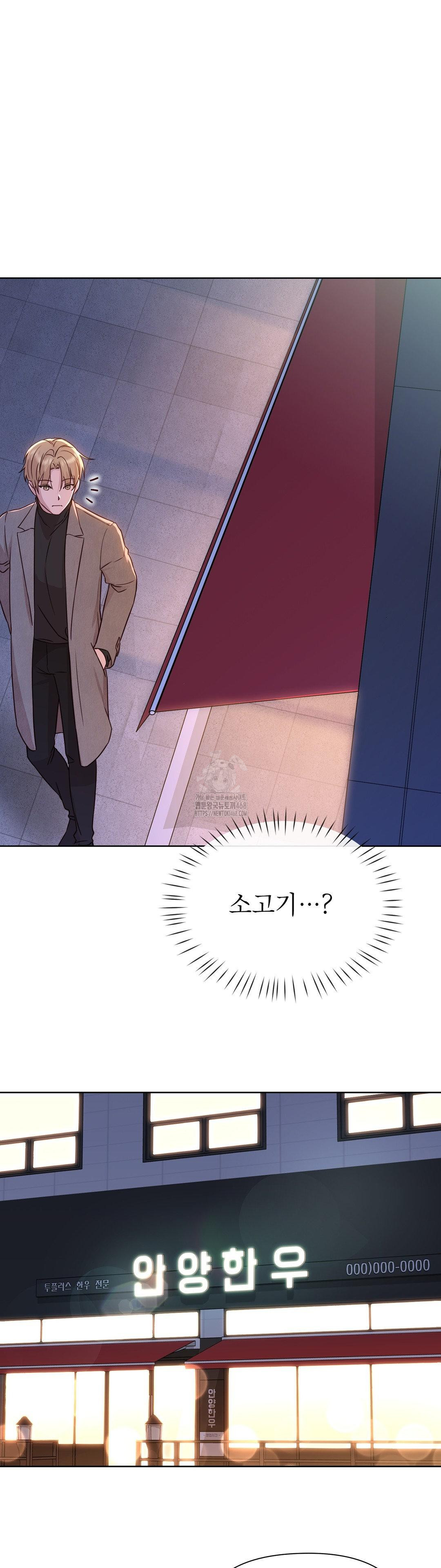 Brother Complex Raw Chapter 7 image 5